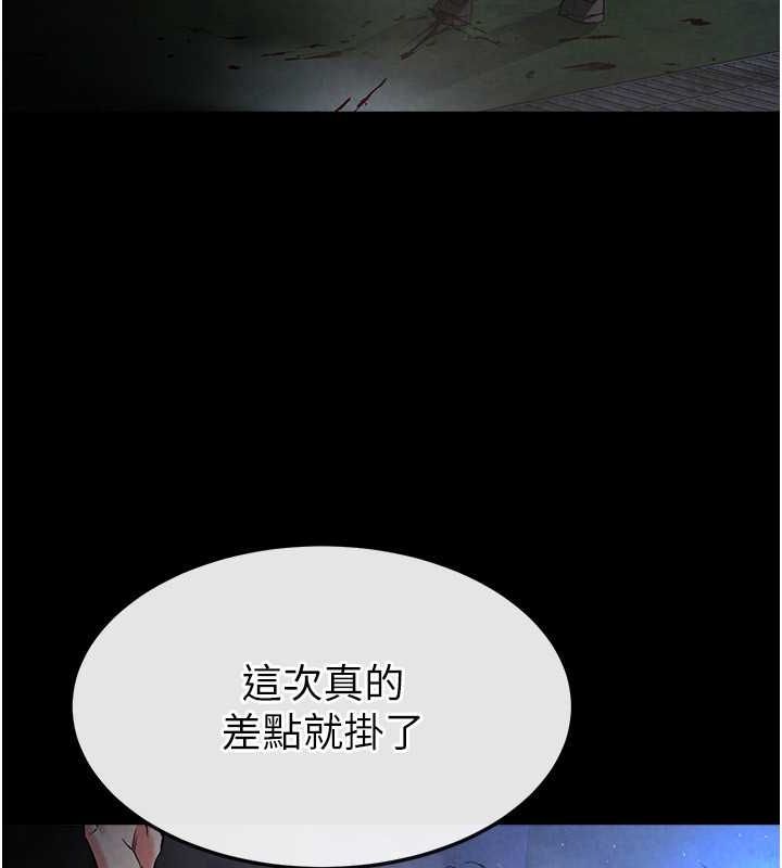 末日鵰堡第3话-我要把妳当宠物养