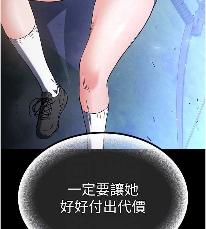 末日鵰堡第3话-我要把妳当宠物养