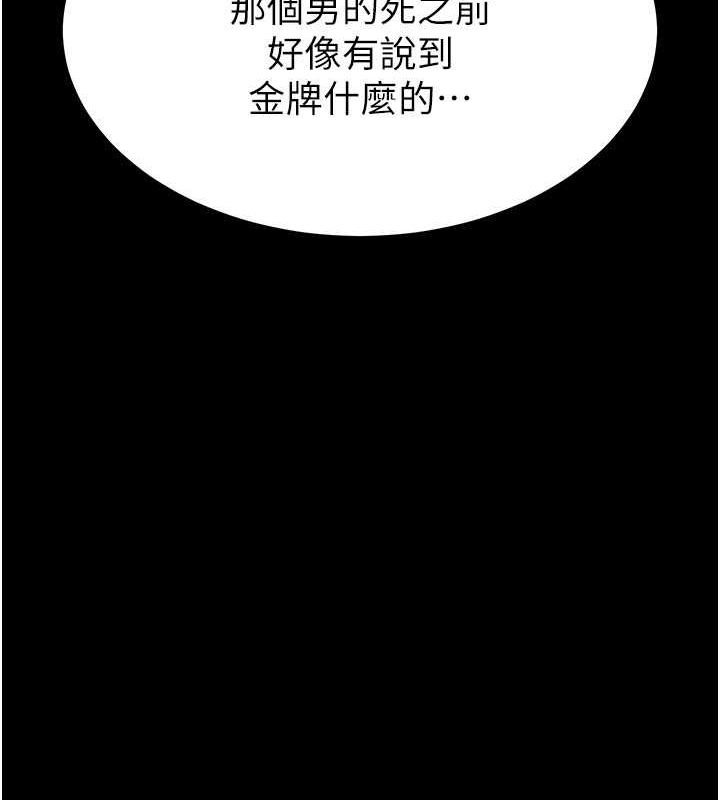 末日鵰堡第3话-我要把妳当宠物养