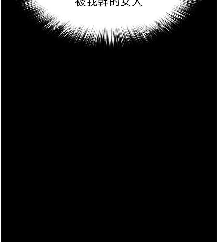 末日鵰堡第3话-我要把妳当宠物养