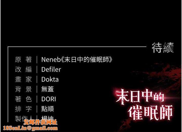 末日鵰堡第3话-我要把妳当宠物养