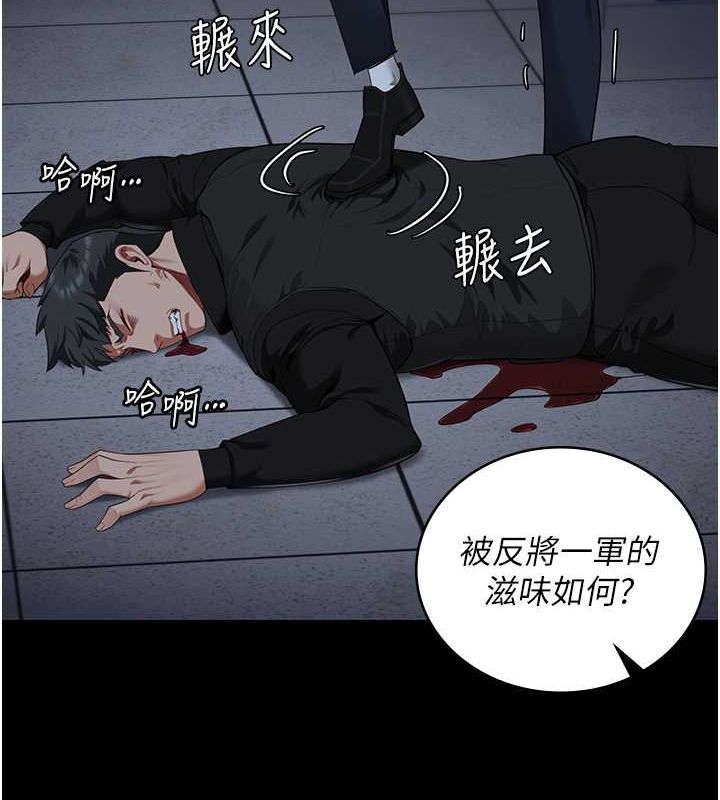 监狱女囚第87話-永別了,鄭宇聖