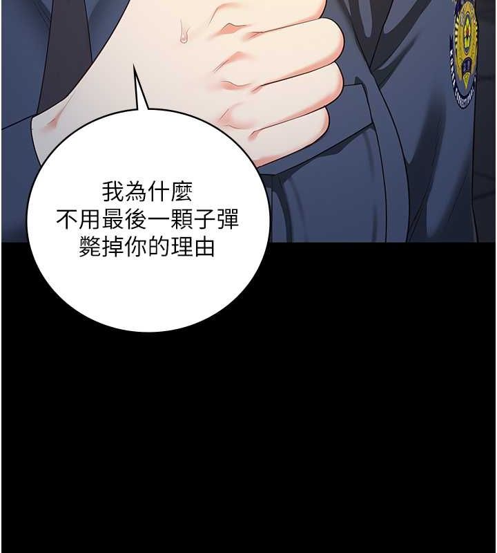 监狱女囚第87話-永別了，鄭宇聖