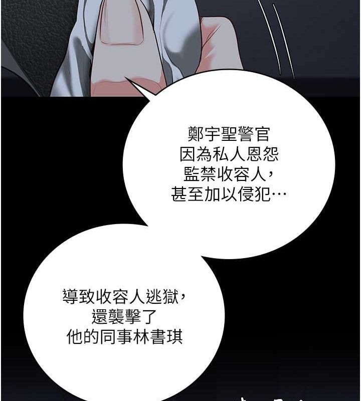 监狱女囚第87話-永別了,鄭宇聖