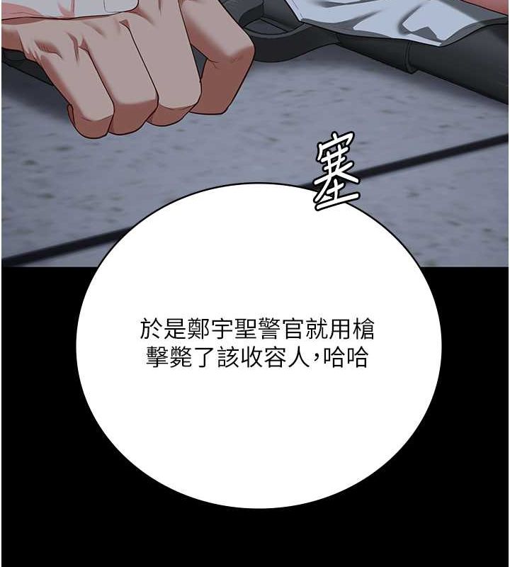 监狱女囚第87話-永別了,鄭宇聖