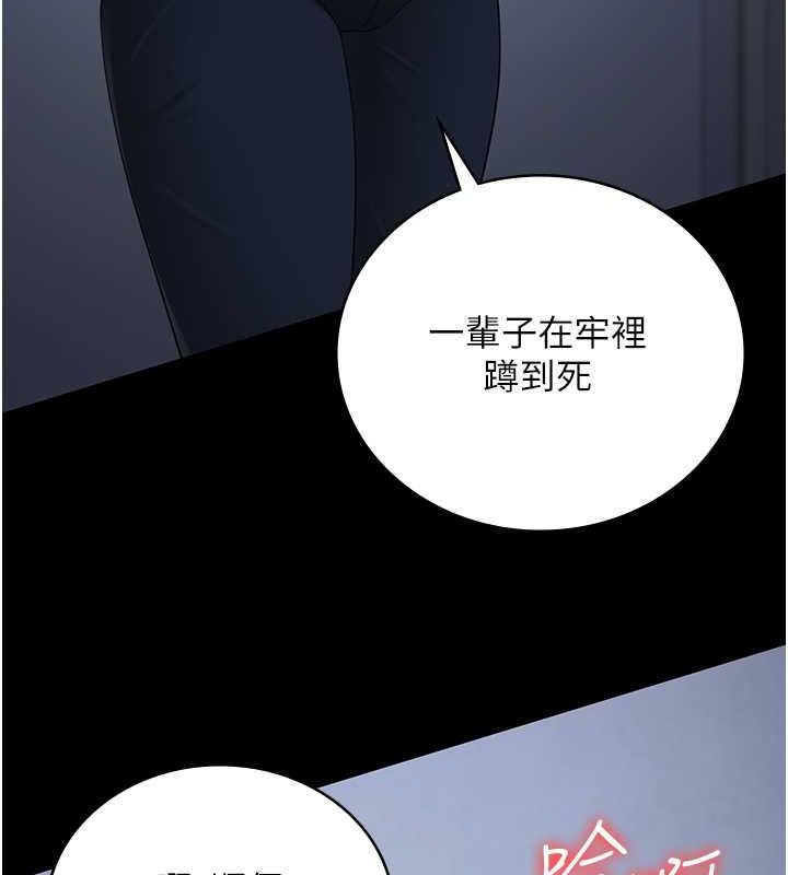 监狱女囚第87話-永別了,鄭宇聖