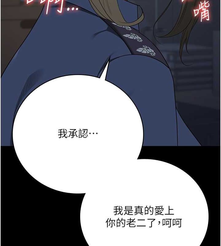 监狱女囚第87話-永別了,鄭宇聖