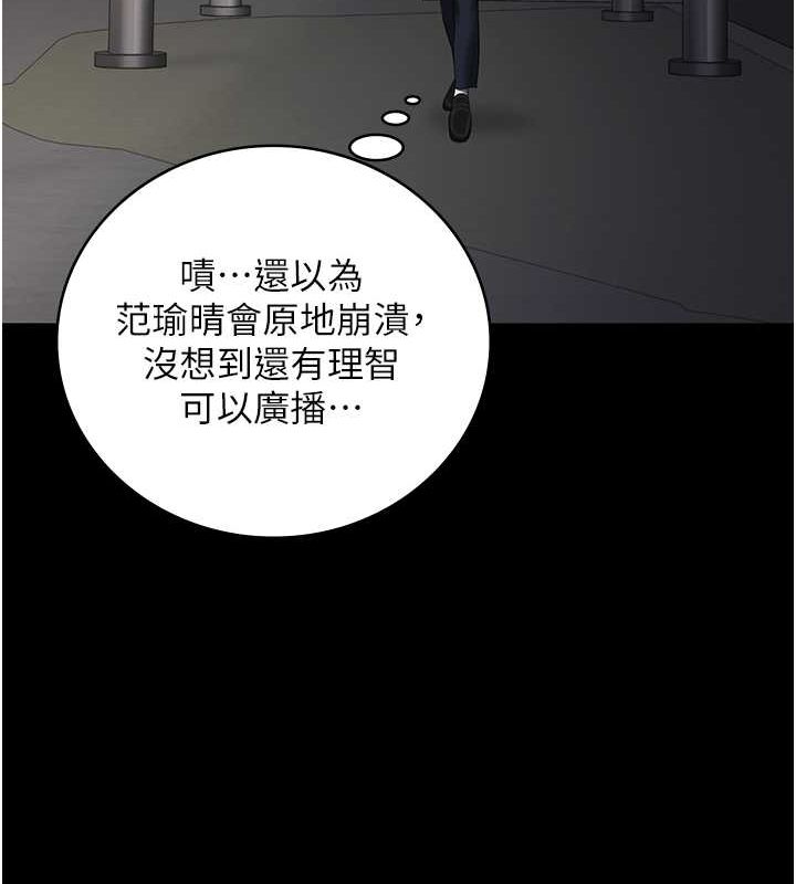 监狱女囚第87話-永別了,鄭宇聖