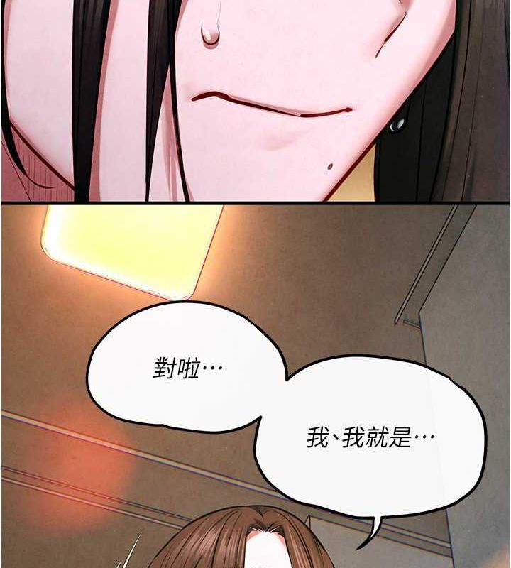 慾海交锋第56話-人體飛機杯隨你用