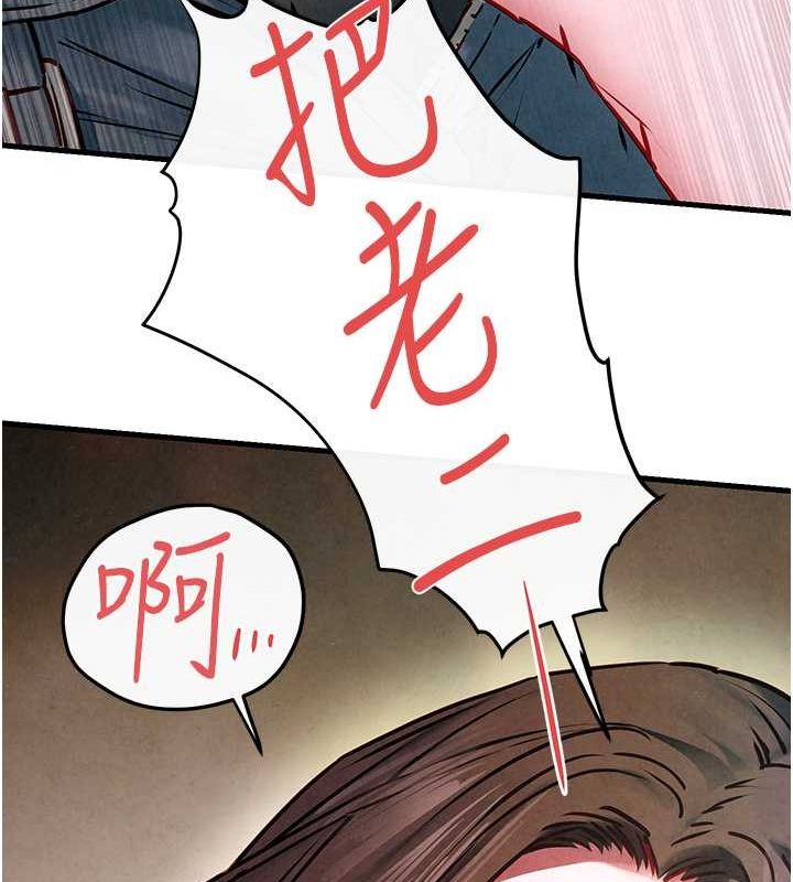 慾海交锋第56話-人體飛機杯隨你用