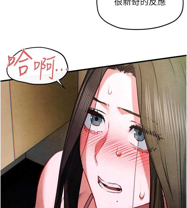 慾海交锋第56話-人體飛機杯隨你用