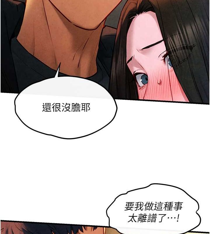 慾海交锋第56話-人體飛機杯隨你用