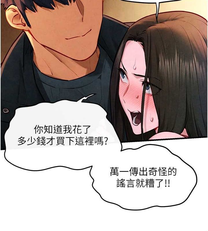 慾海交锋第56話-人體飛機杯隨你用