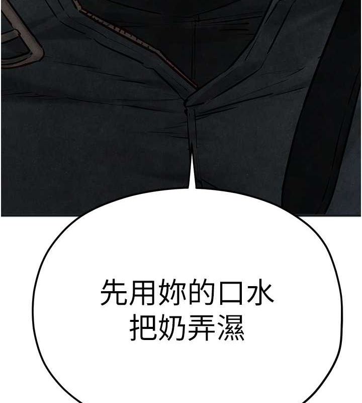 慾海交锋第56話-人體飛機杯隨你用