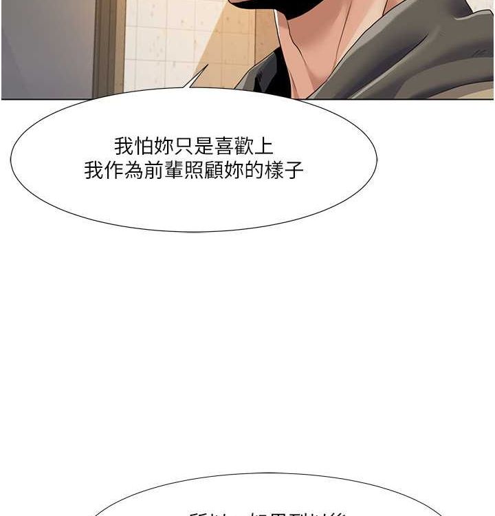 我的性福剧本第52话-这次的剧本是小叔和嫂子