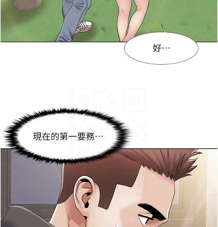 我的性福剧本第52話-這次的劇本是小叔和嫂子