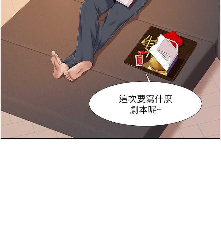 我的性福剧本第52話-這次的劇本是小叔和嫂子