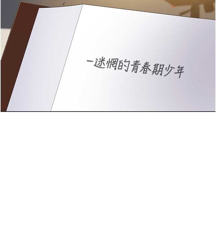 我的性福剧本第52話-這次的劇本是小叔和嫂子