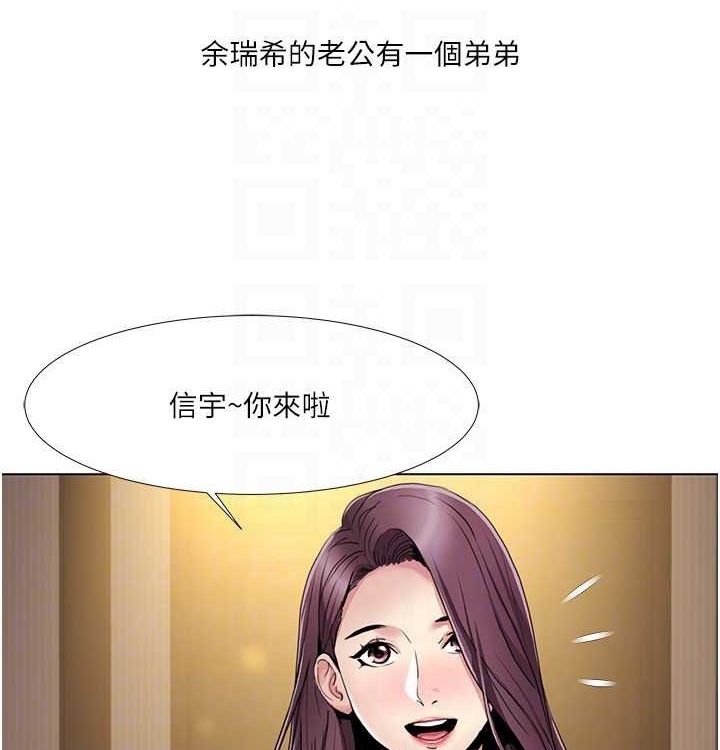 我的性福剧本第52話-這次的劇本是小叔和嫂子