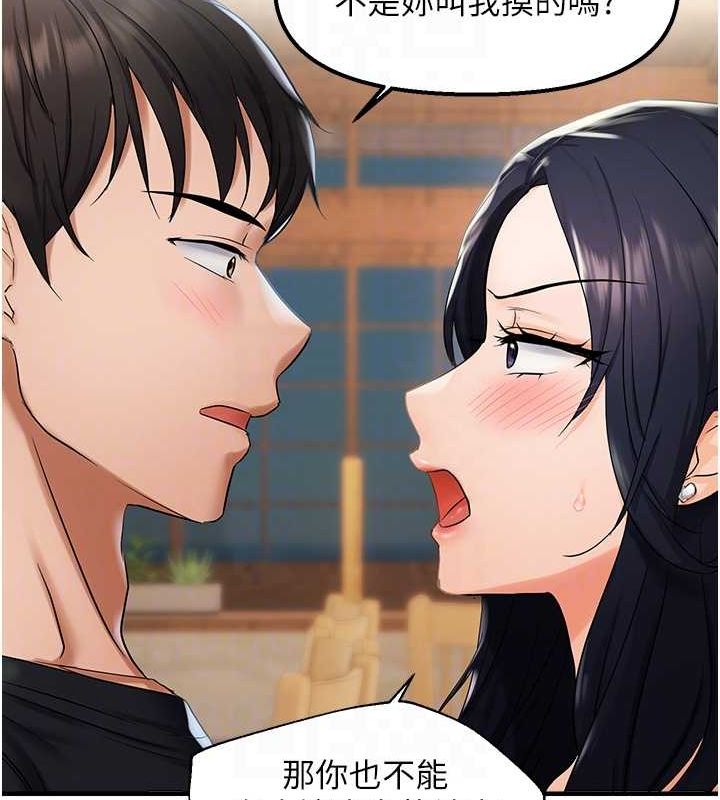 偏偏慾到妳第23話-越摸越下面♥