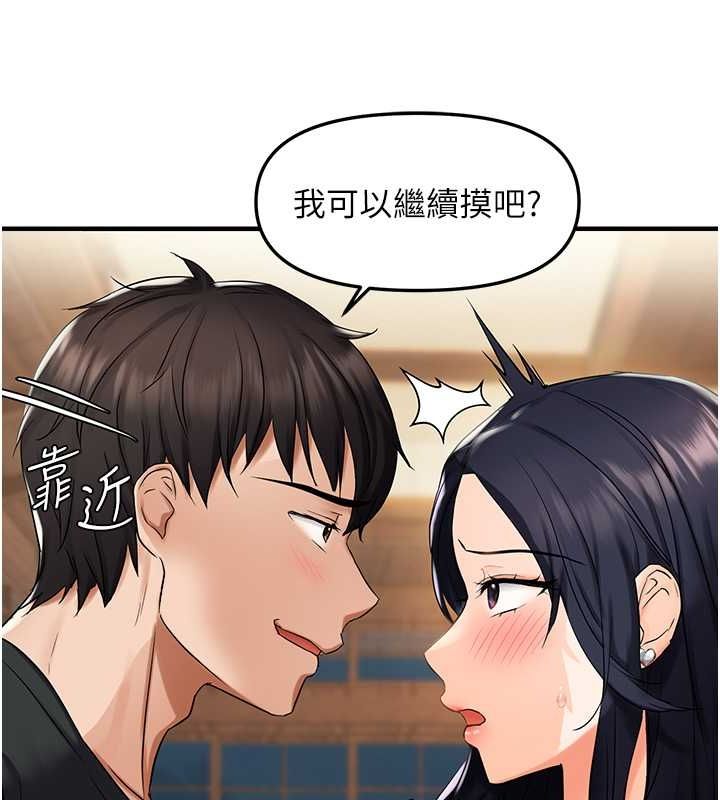 偏偏慾到妳第23话-越摸越下面♥