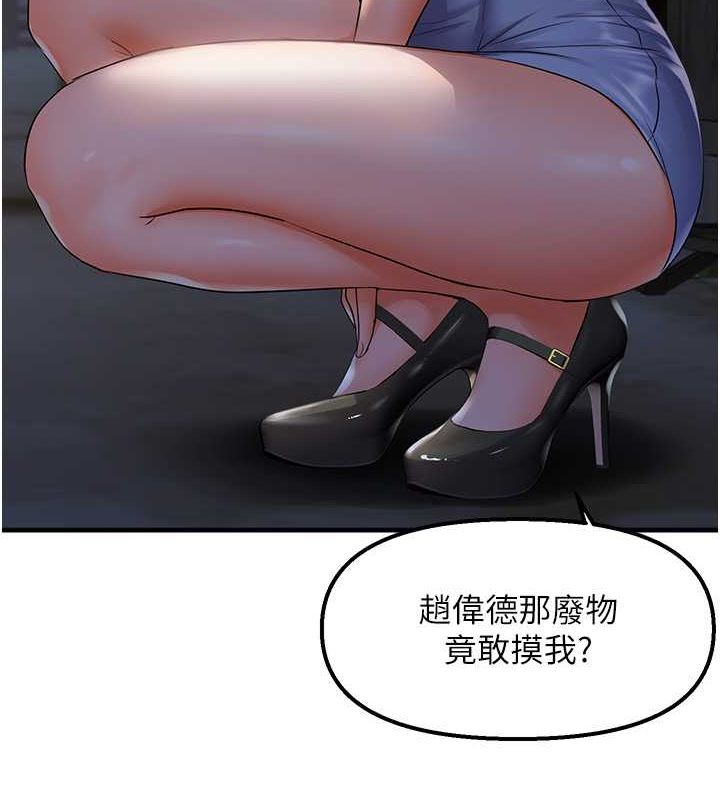 偏偏慾到妳第23話-越摸越下面♥