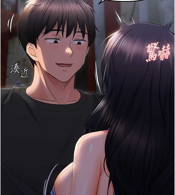 偏偏慾到妳第23話-越摸越下面♥