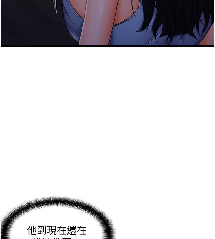 偏偏慾到妳第23話-越摸越下面♥