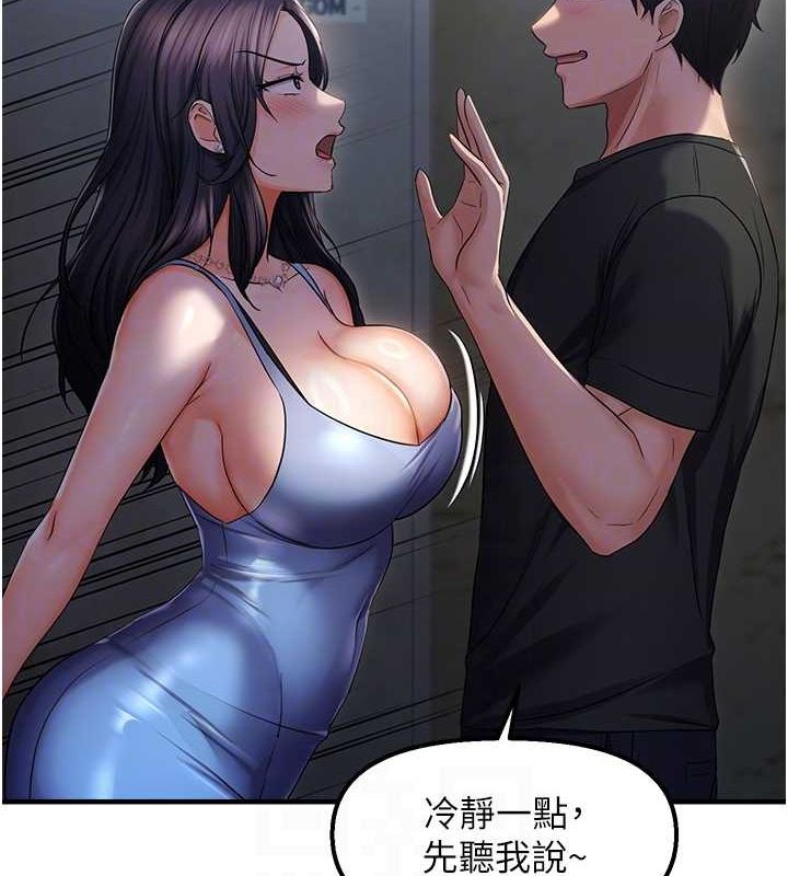 偏偏慾到妳第23話-越摸越下面♥