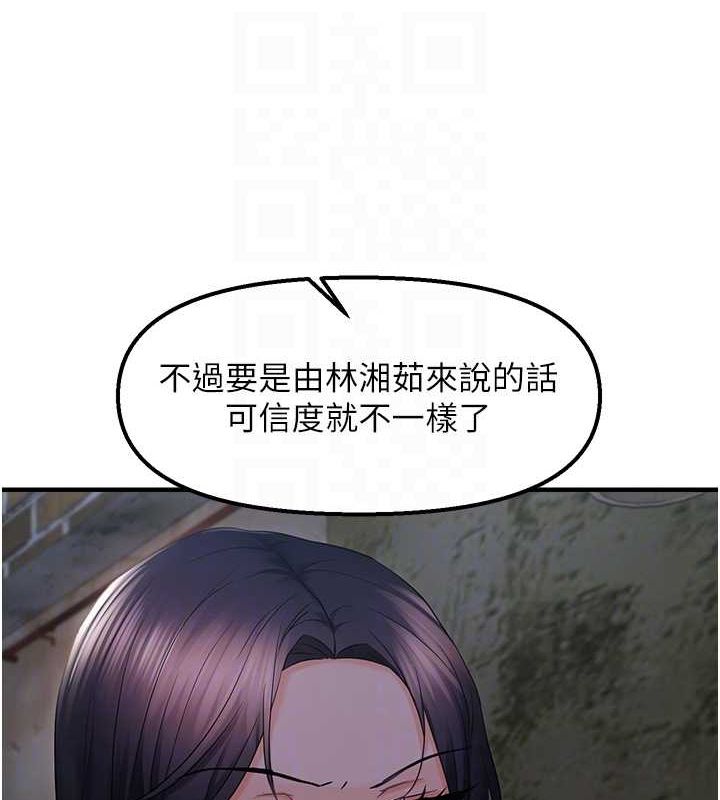 偏偏慾到妳第23话-越摸越下面♥