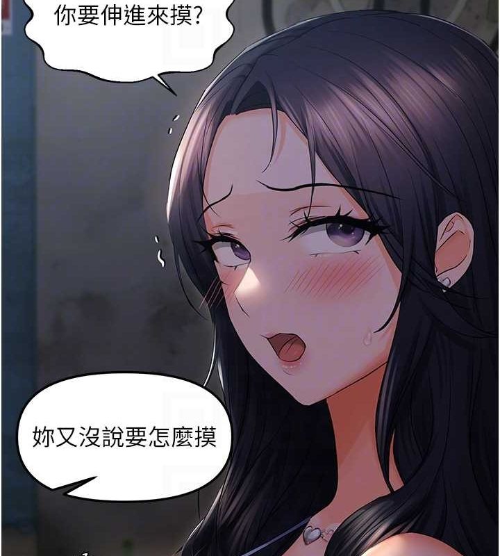 偏偏慾到妳第23话-越摸越下面♥