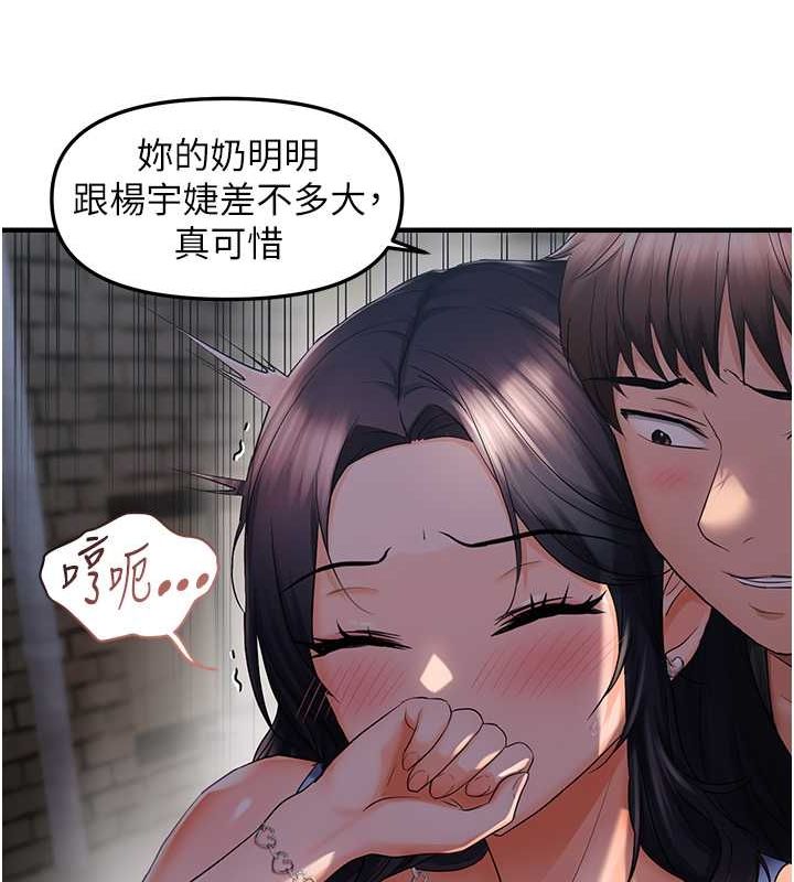 偏偏慾到妳第23話-越摸越下面♥