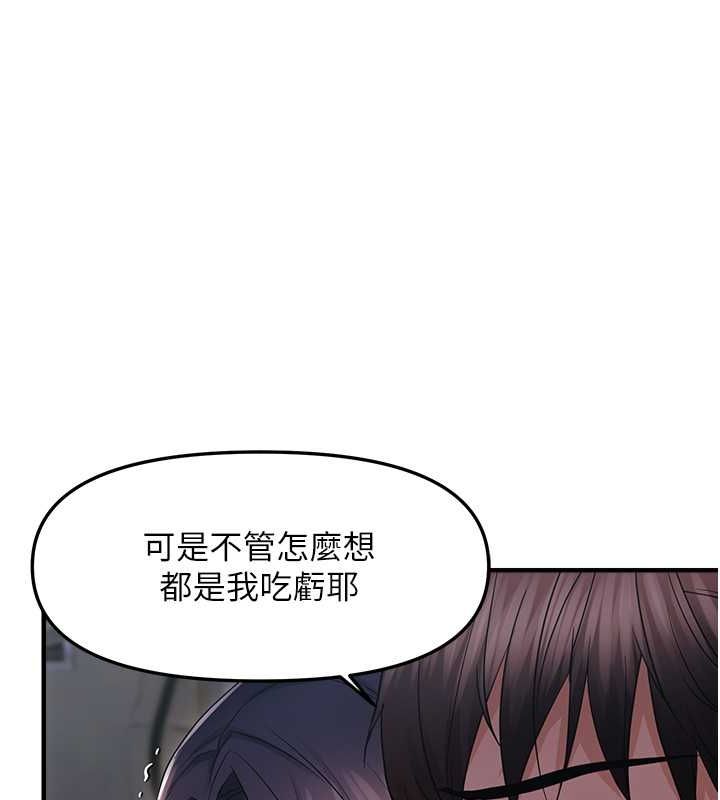 偏偏慾到妳第23話-越摸越下面♥