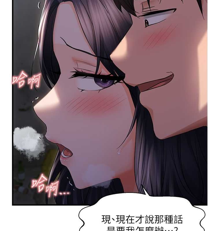 偏偏慾到妳第23話-越摸越下面♥