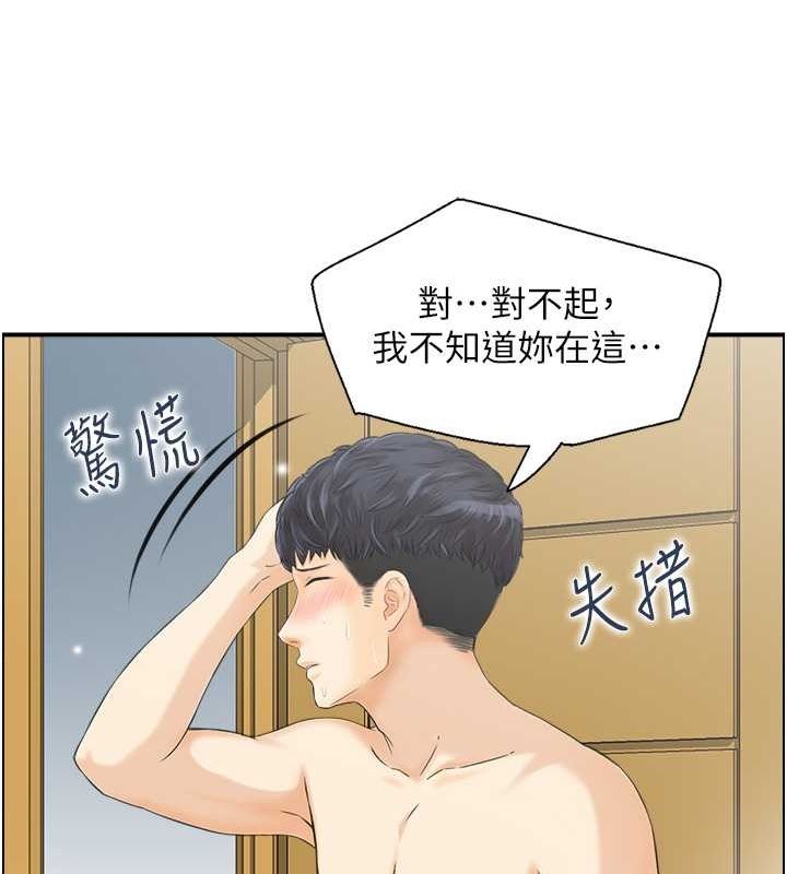 人妻控第28話-以身還債