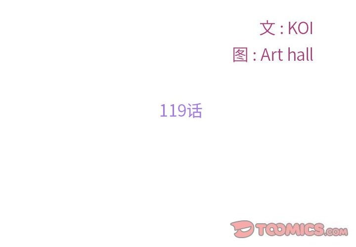 敲开你的门第119話