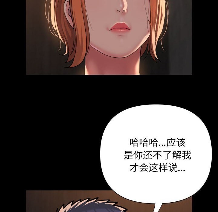 敲开你的门第119話