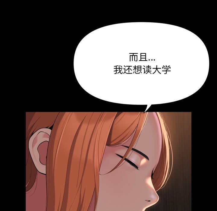 敲开你的门第119話