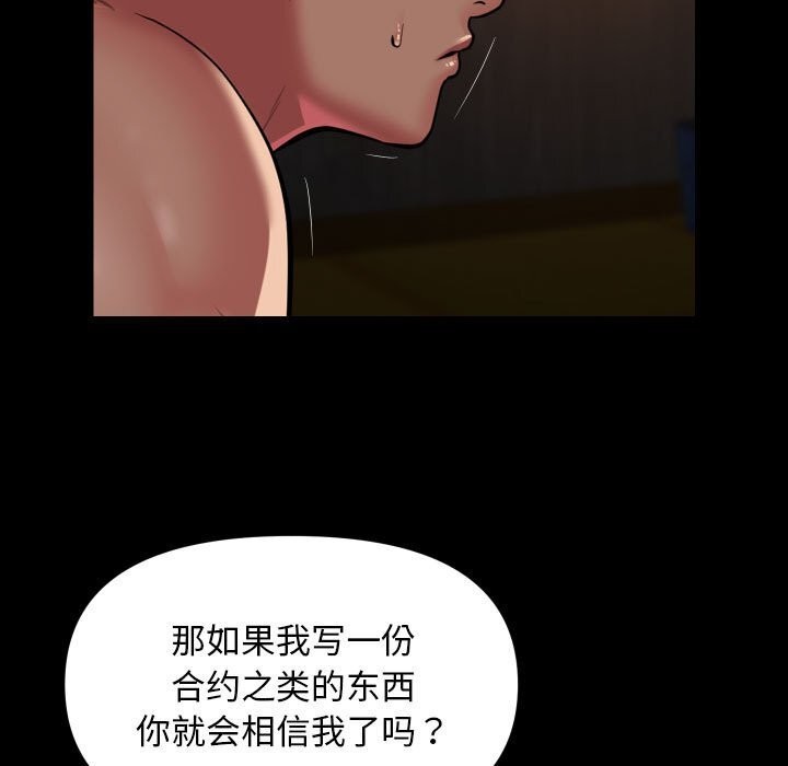 敲开你的门第119話