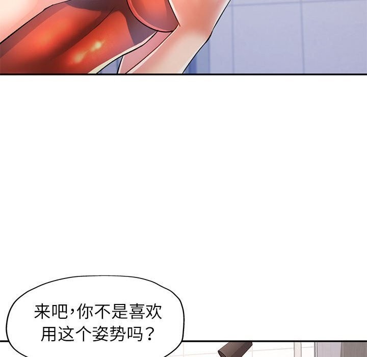 可以爱你吗第32話