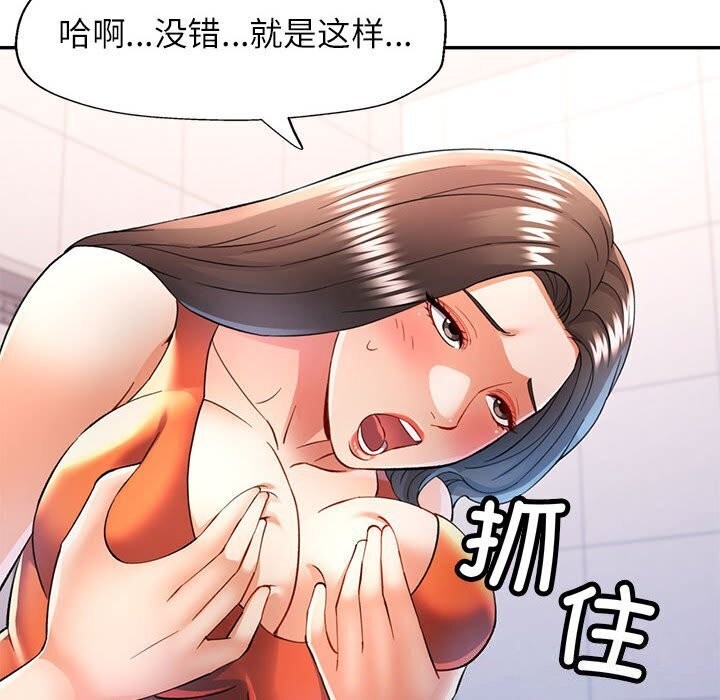 可以爱你吗第32話