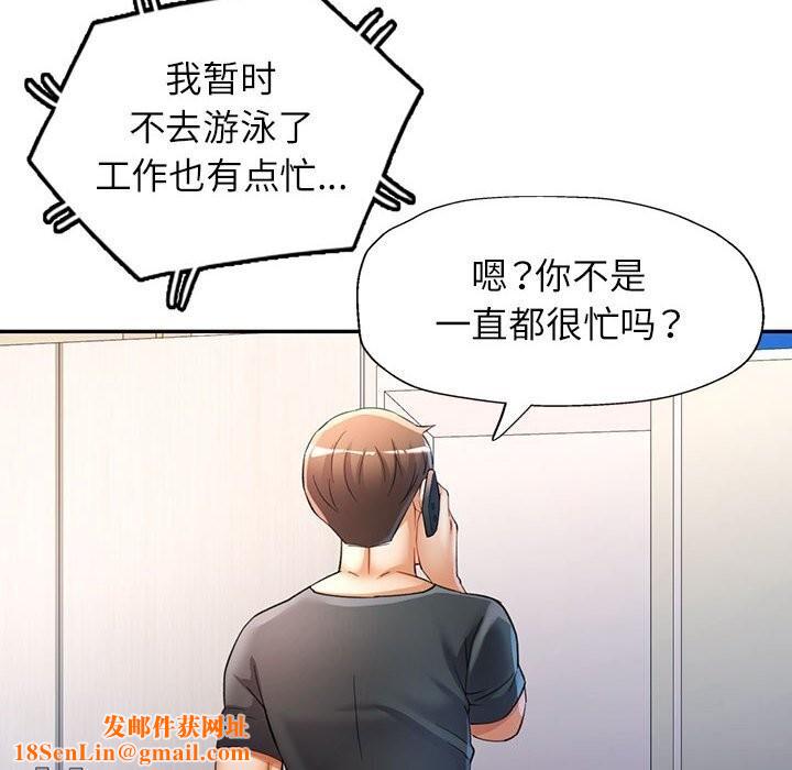 可以爱你吗第32話