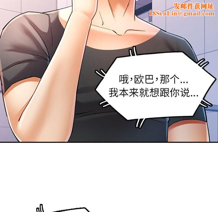 可以爱你吗第32話