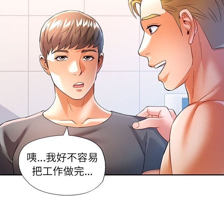 可以爱你吗第32話