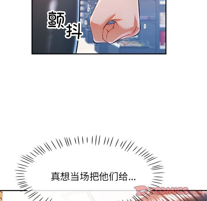 可以爱你吗第32話