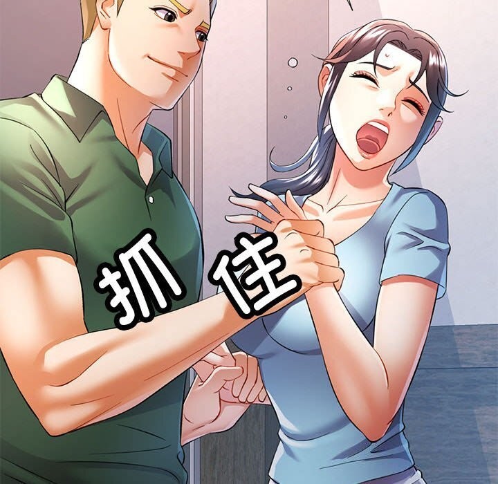 可以爱你吗第32話