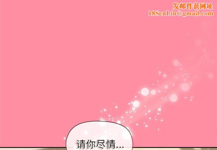 和美女上司玩游戏第31話