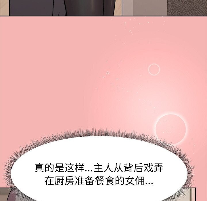 和美女上司玩游戏第31話