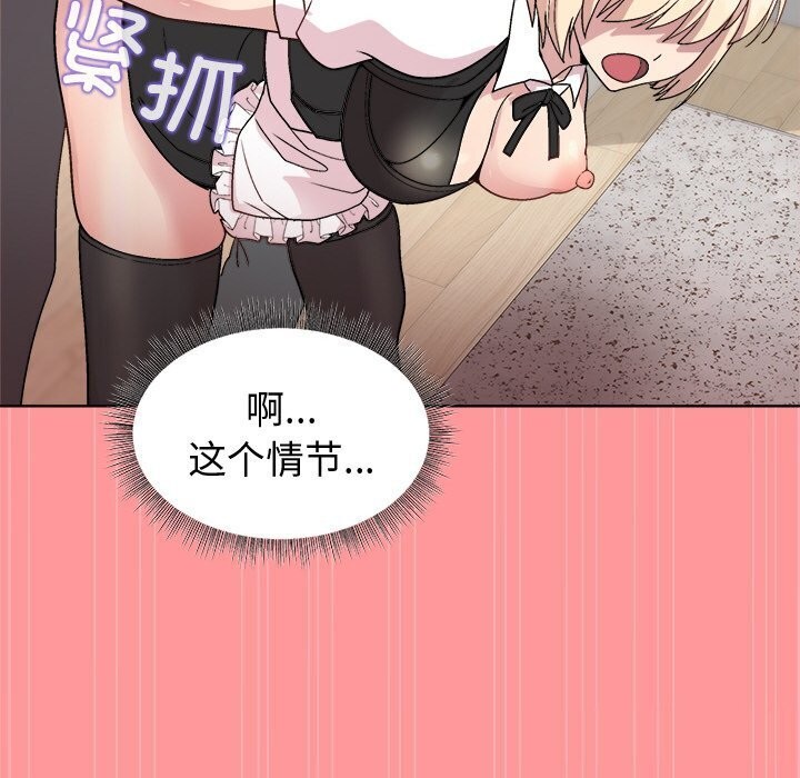 和美女上司玩游戏第31話