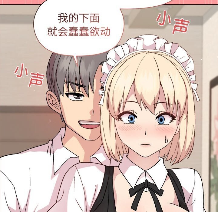 和美女上司玩游戏第31話